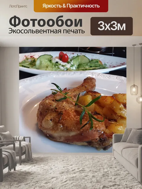Фотообои Курица