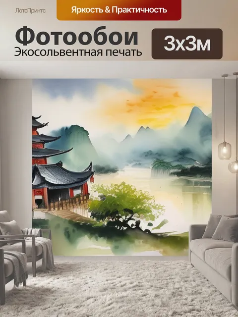 Фотообои масло китай