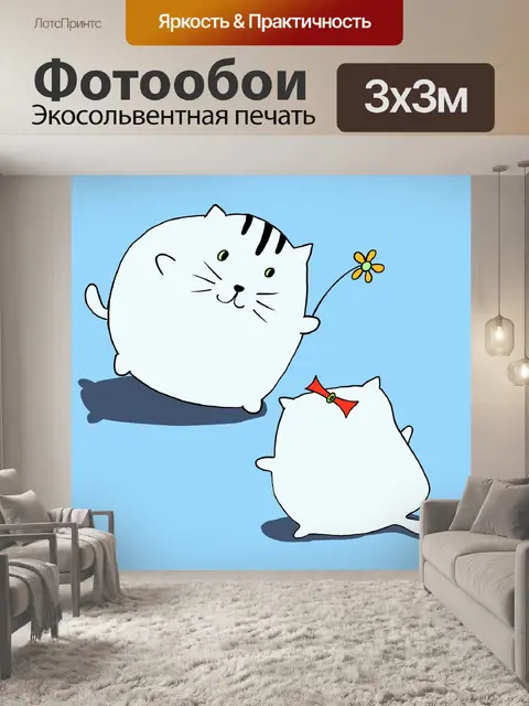 Фотообои Кошки