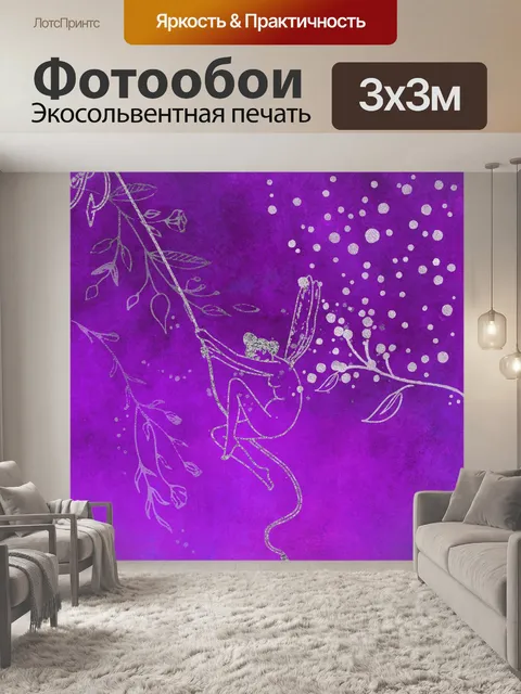 Фотообои Фэнтезийная фея одуванчика