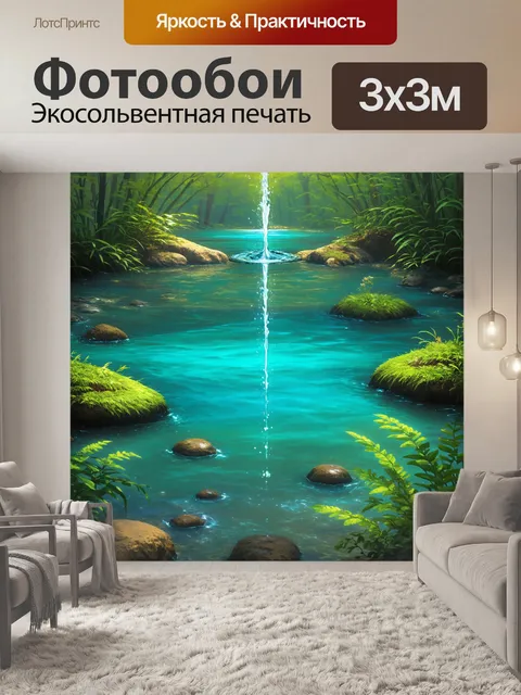 Фотообои механизм естественной фильтрации воды, представленный в чистой экосистеме с растительностью и прозрачной водой