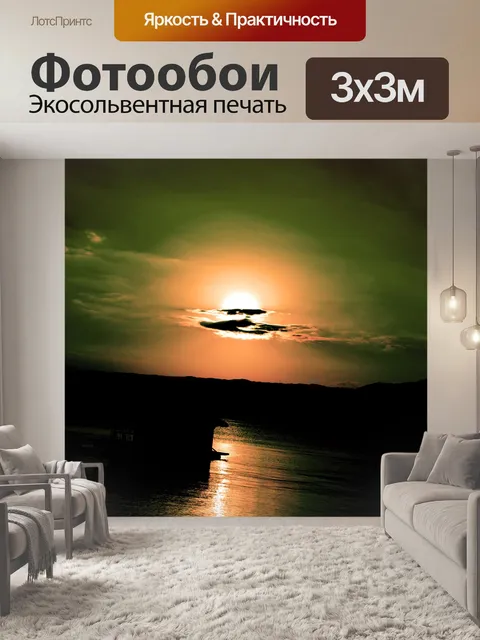 Фотообои зеленые фоне заката