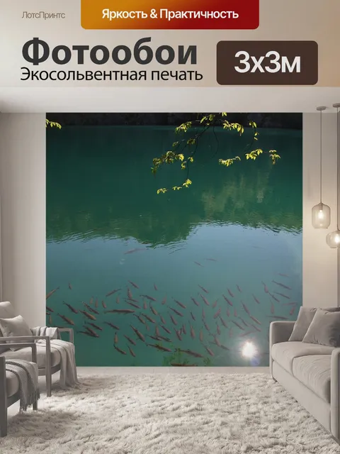 Фотообои Плитвицкие озера