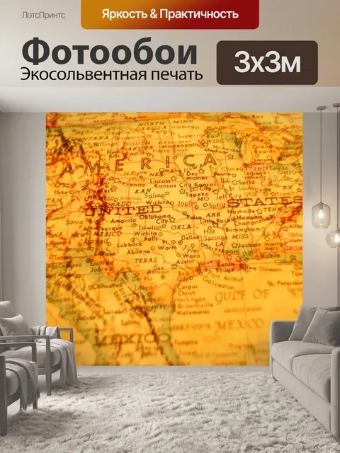 Фотообои Винтаж
