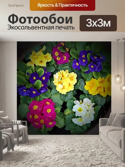 Фотообои Весенние цветы