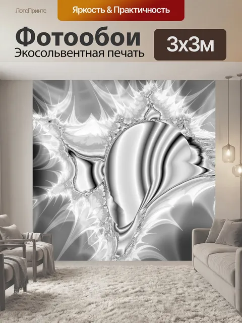 Фотообои туманный остров