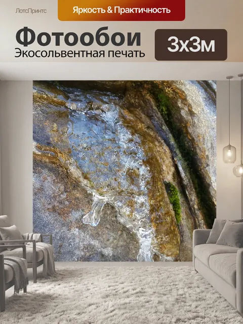 Фотообои Фрост