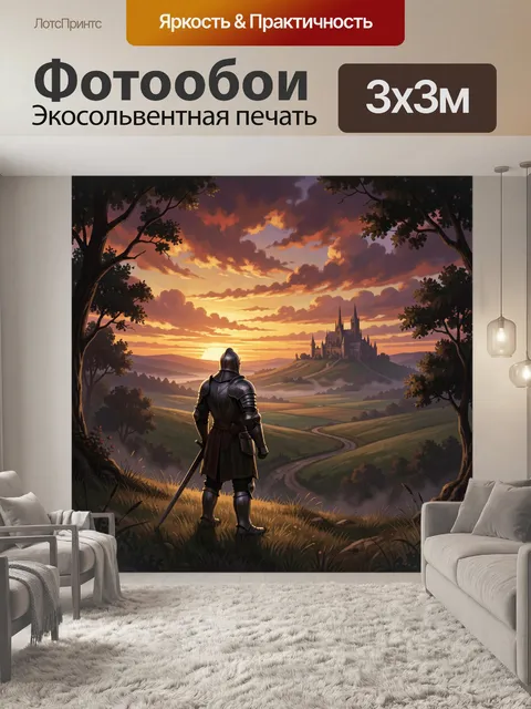 Фотообои Рыцарь на закате у замка