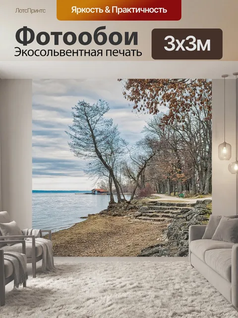 Фотообои Падение