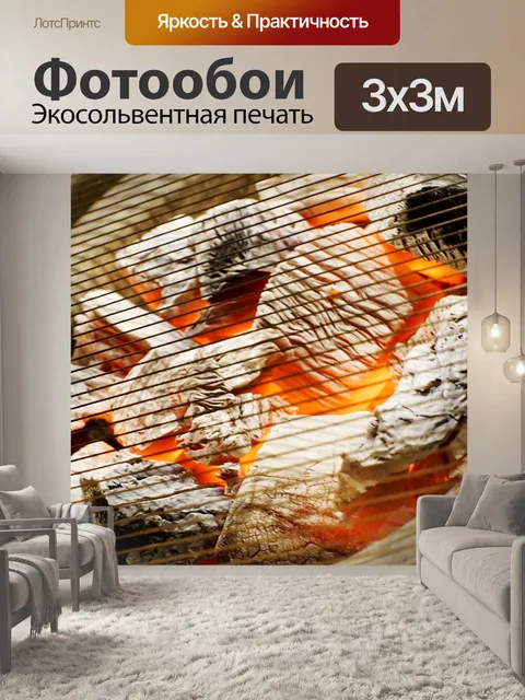 Фотообои Древесный уголь