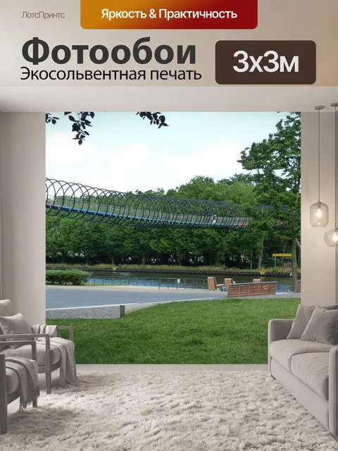 Фотообои Оберхаузен