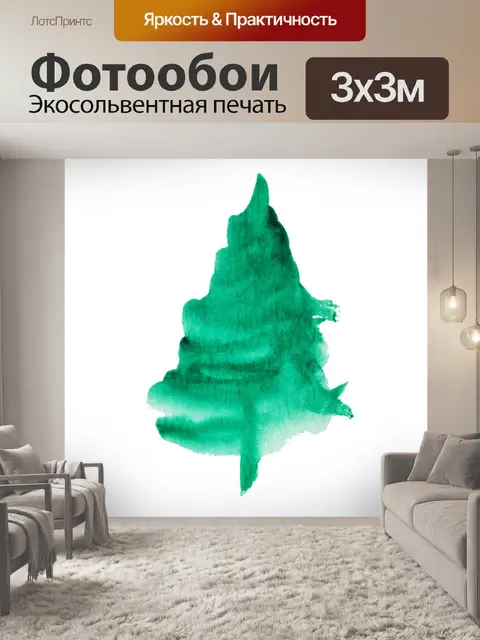 Фотообои Акварель