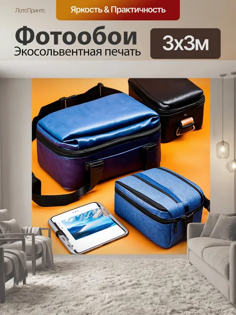 Фотообои аксессуары для путешествий: стильные чемоданы