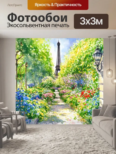 Фотообои секретные садики парижа, полные цветов и уединения, стиль акварели с акцентом на мелкие детали