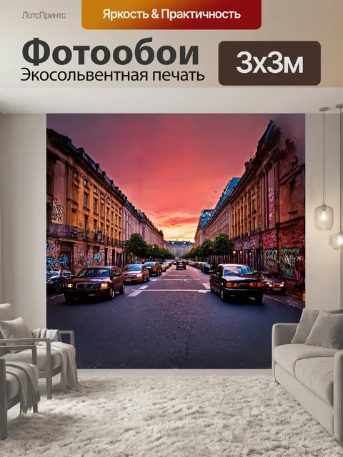 Фотообои необычайная панорама невского проспекта