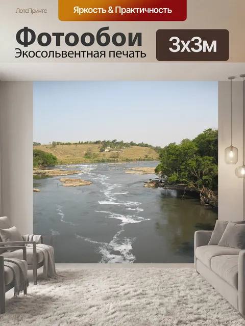 Фотообои Река тиете