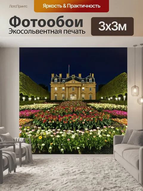 Фотообои ночь в стиле викторианский с изображением королевских садов, заполненных цветами и освещенных по вечерам