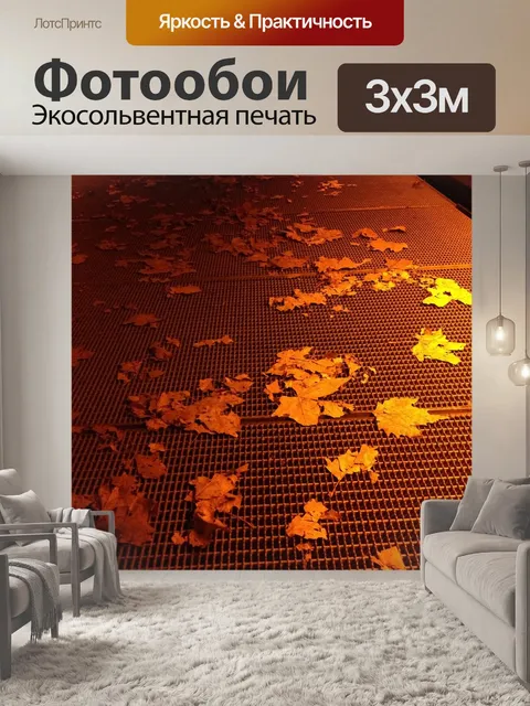 Фотообои Сеть