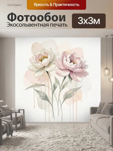Фотообои Нежные розовые цветы акварелью