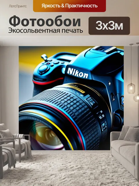 Фотообои совет по укладке на каждый день
