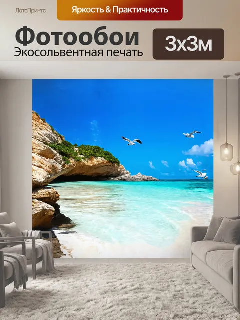 Фотообои скалистые утёсы, обрамляющие безмятежный пляж сейшел, омываются бирюзовыми водами океана