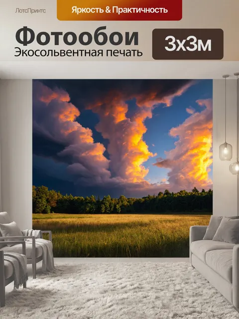Фотообои пейзаж в стиле барокко