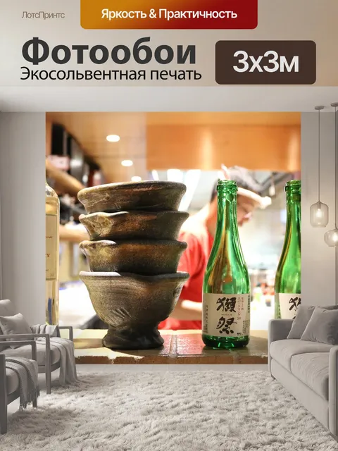 Фотообои Японский