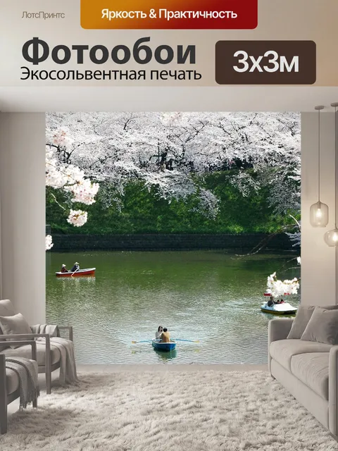 Фотообои Чидори является сакуры