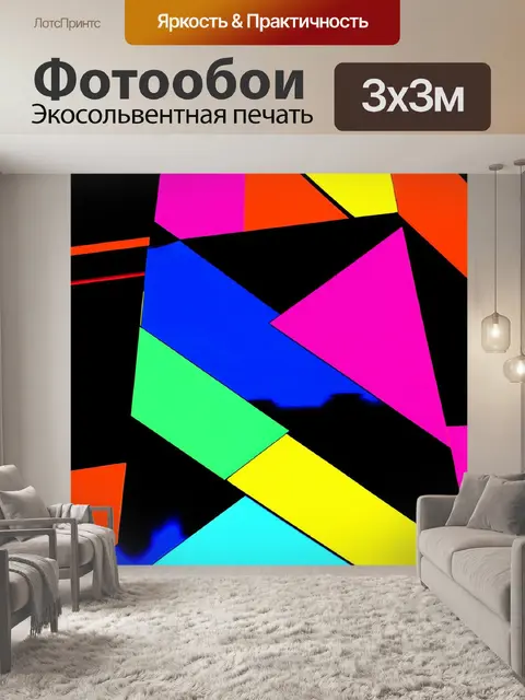Фотообои лофт, представленные абстрактным дизайном из геометрических фигур, перекрывающих друг друга