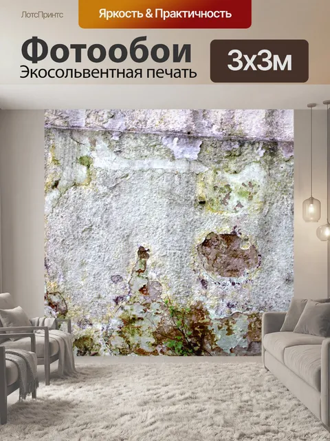 Фотообои Фон