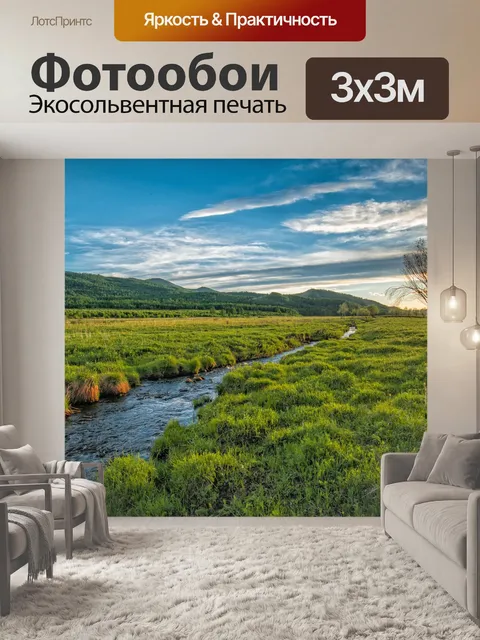 Фотообои Закат