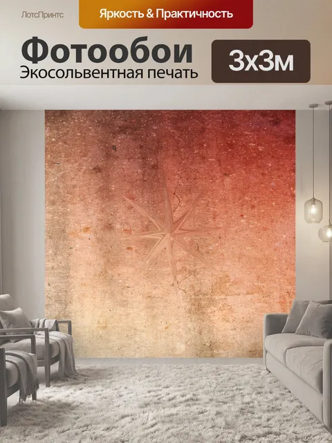 Фотообои Текстура старой бумаги (4)