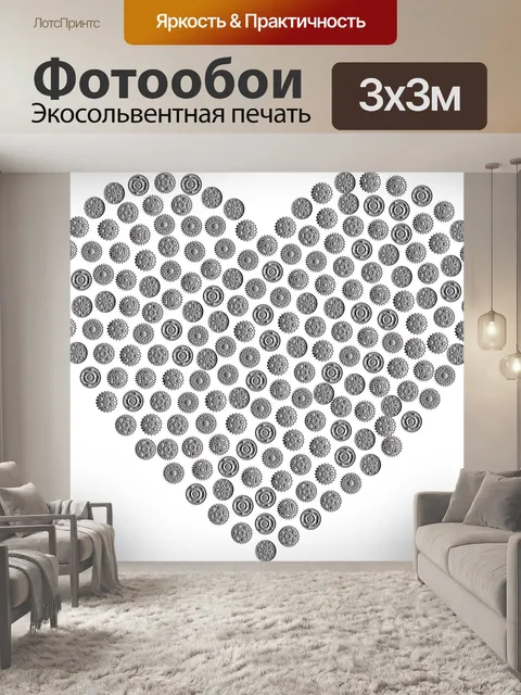 Фотообои Сердце