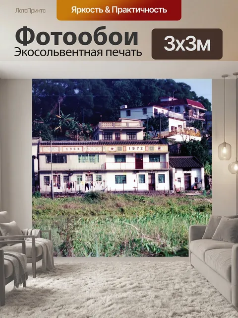 Фотообои Исторический Гонконг 20