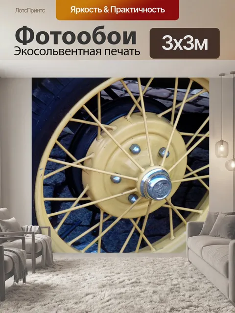 Фотообои Классические автомобили