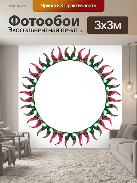 Фотообои Солнечные лучи кадров