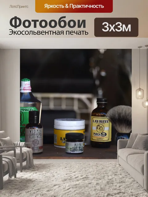 Фотообои Винтажные парикмахерские принадлежности