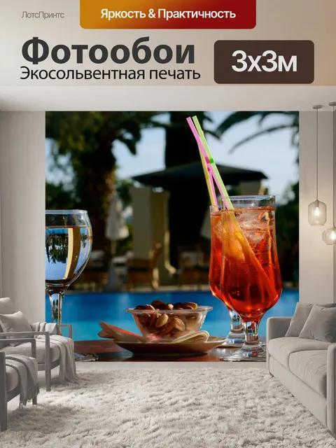 Фотообои Праздник
