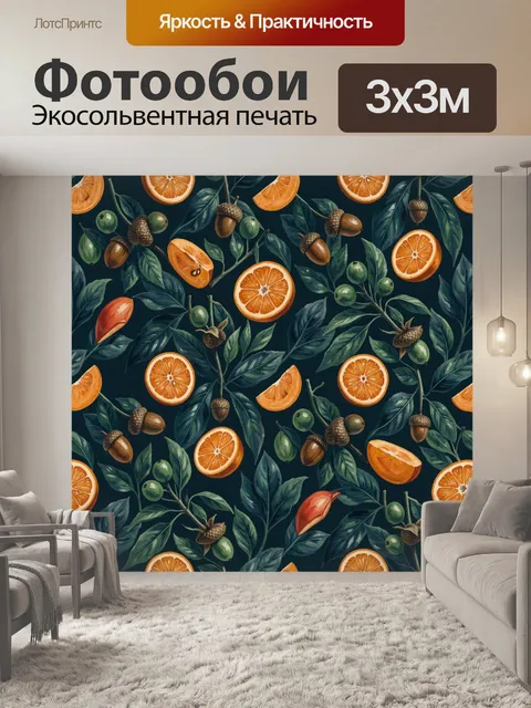 Фотообои Цитрусы и лесные орехи