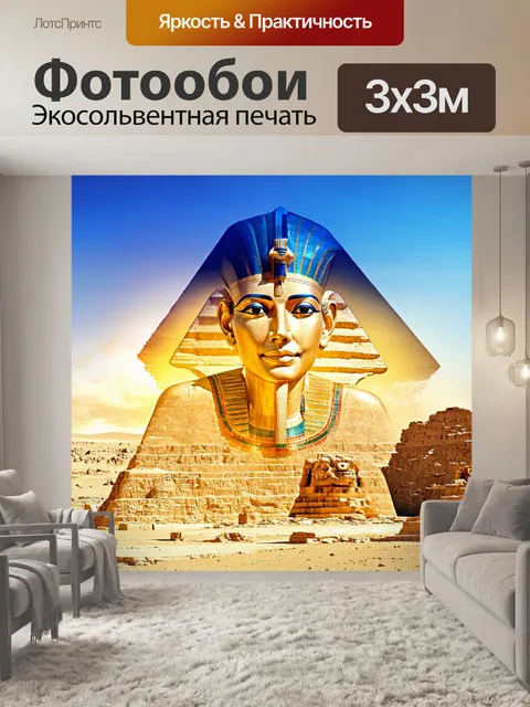 Фотообои египет в стиле двойная экспозиция, изображения древних ритуалов, наложенные на современные пейзажи