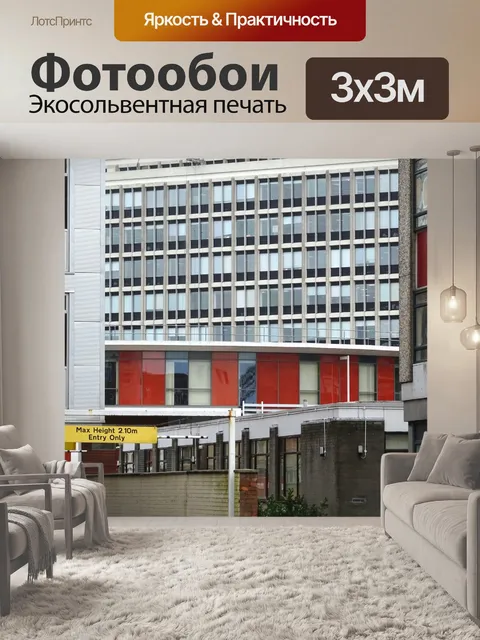 Фотообои Офисное здание Окна