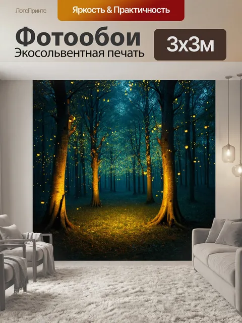 Фотообои абстракция в стиле тёмное фэнтези: волшебный лес