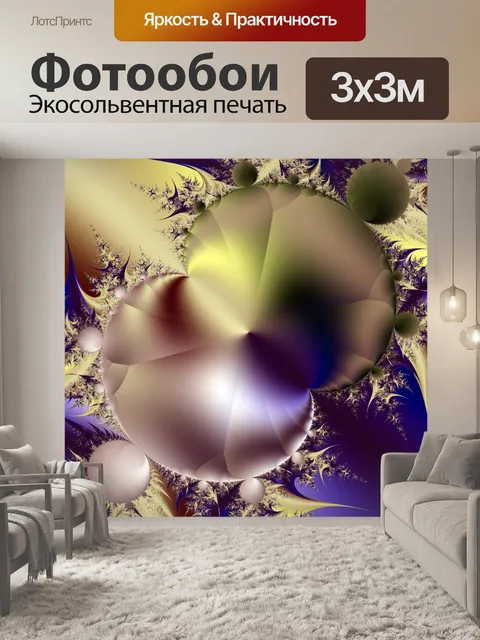 Фотообои фрактальные подушки