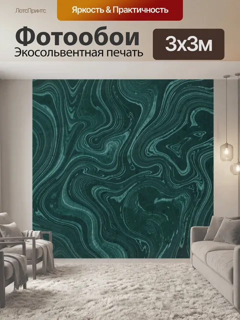 Фотообои Бирюзовые мраморные волны-линиии