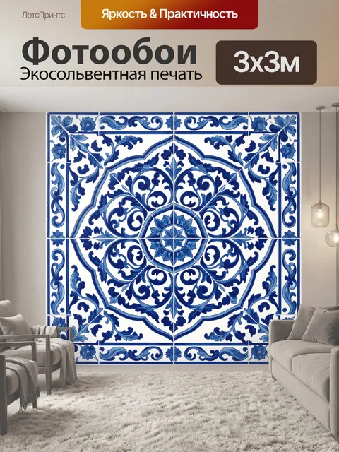 Фотообои Синий орнамент с цветочным медальоном