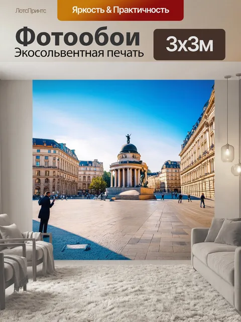 Фотообои площадь революции с её старинными памятниками и современными элементами