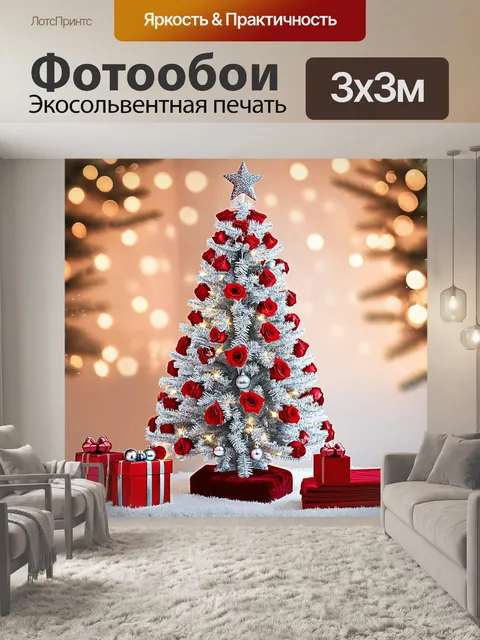 Фотообои Белая рождественская елка
