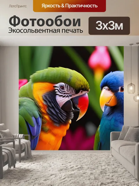 Фотообои тюльпаны и экзотические птицы