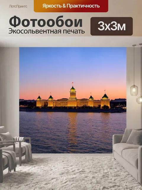 Фотообои ссср, вечерний вид на неву, отражения ключевых зданий санкт-петербурга в воде, прохожие…