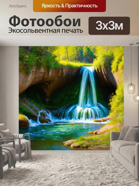 Фотообои природа в стиле эдгар дега, изображающие тихий водопад, с журчащей водой и зелеными скалами, обрамляющими его